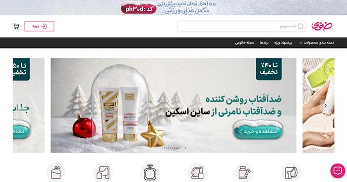 خانومی (khanoumi.com)