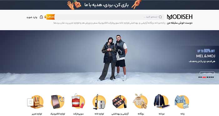 مدیسه (modiseh.com)