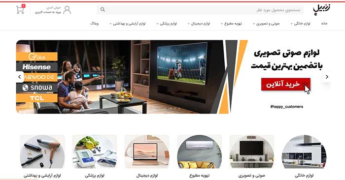 زنبیل (zanbil.ir)