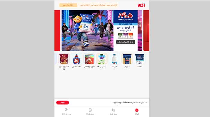 اکالا (okala.com)