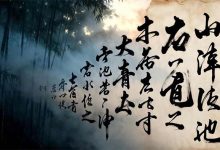 22 حروف چینی زیبا و روش تبدیل حروف فارسی به چینی