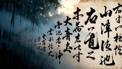 22 حروف چینی زیبا و روش تبدیل حروف فارسی به چینی