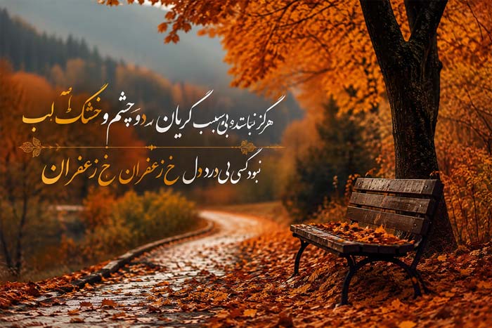 ادبیات | شعر