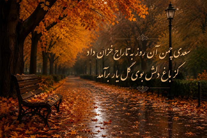 ادبیات | شعر